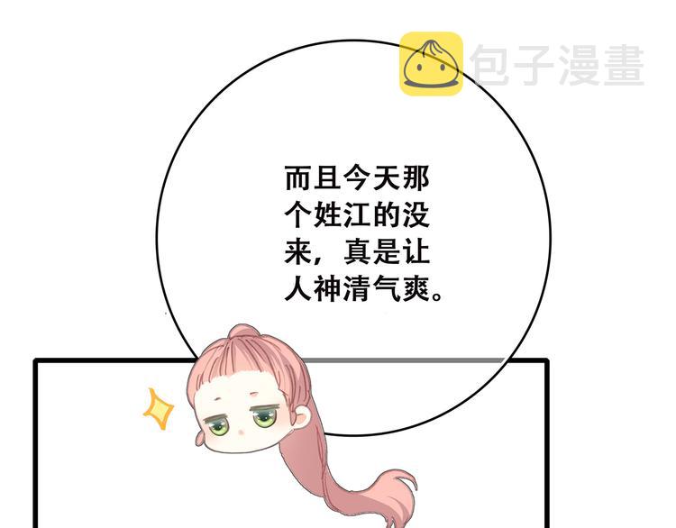 第40话（上） 保存你的可爱81