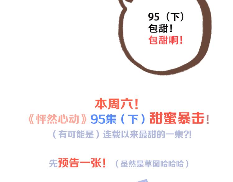 第45话（上） 约定95