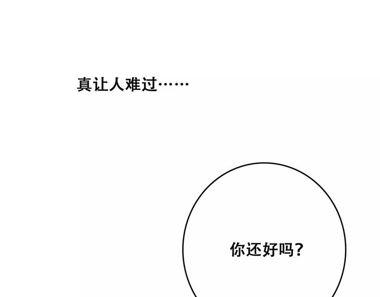 第13话 永远在一起85