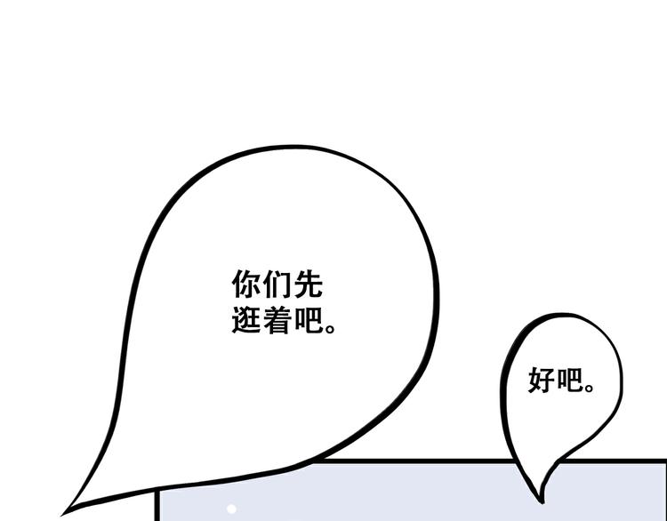 番外 那一天7