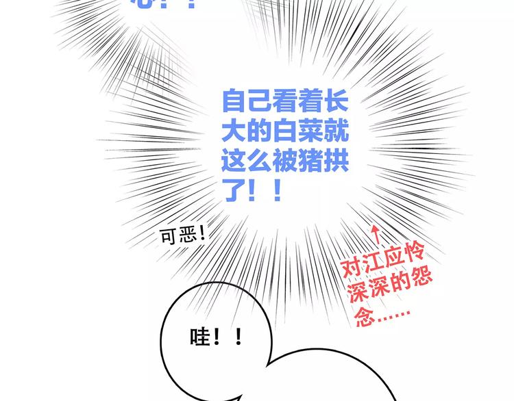 第26话（上） 你的温柔36