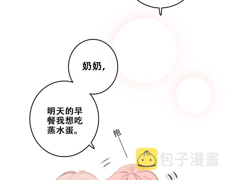 第51话 他的温柔声音91