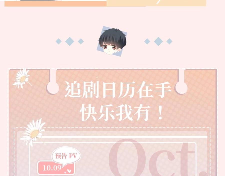 《怦然心动》广播剧心动上线啦！8