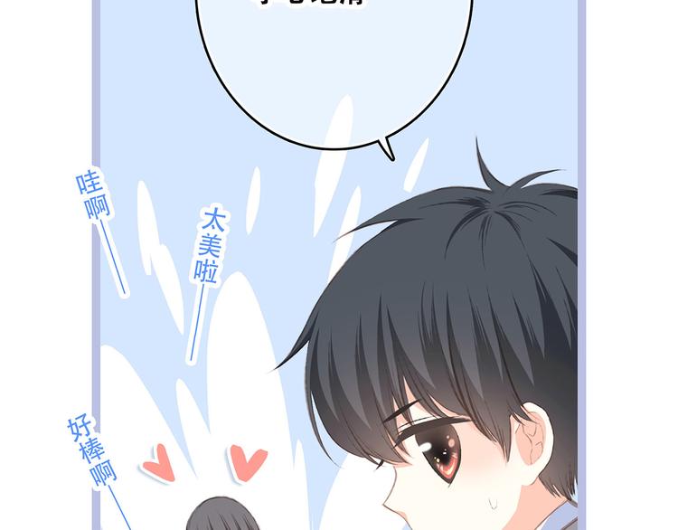 第39话 宠溺14