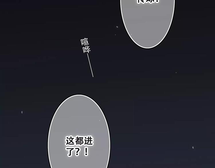 第28话 不一样的她3