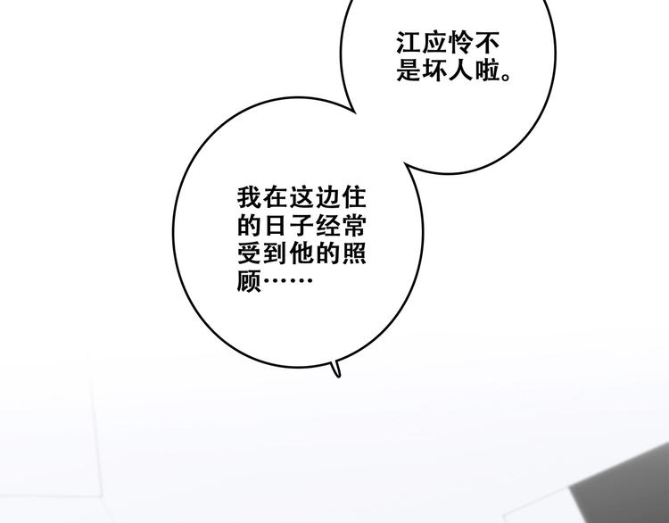 第86话 爱的勇气4