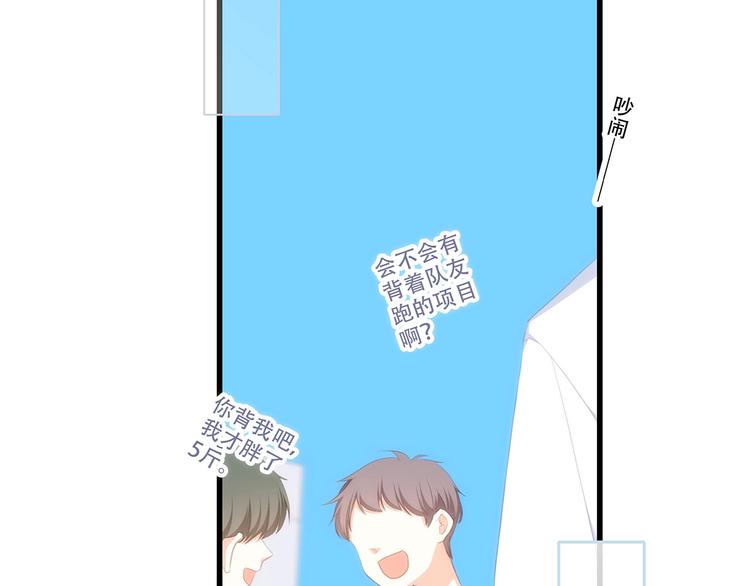 第88话（上） 吃醋？3