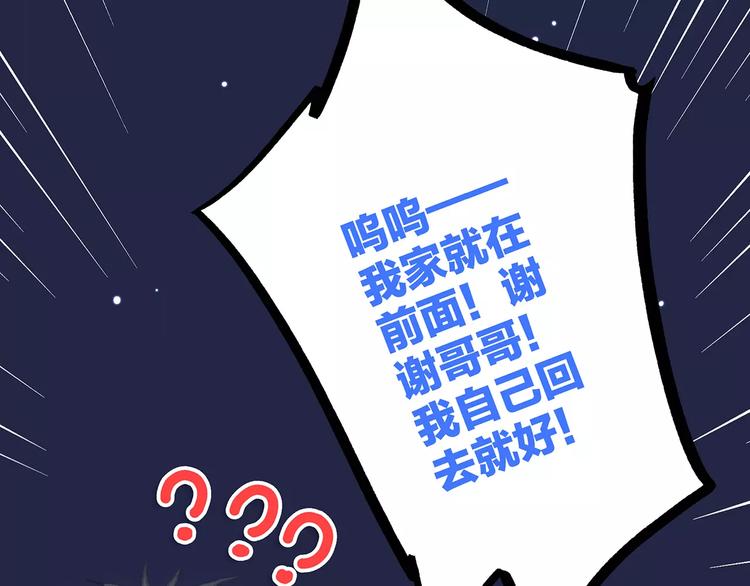 第9话（下） 耳边的轻声细语63