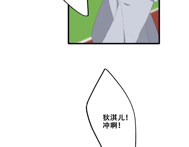 第88话（下） 追逐的目光90