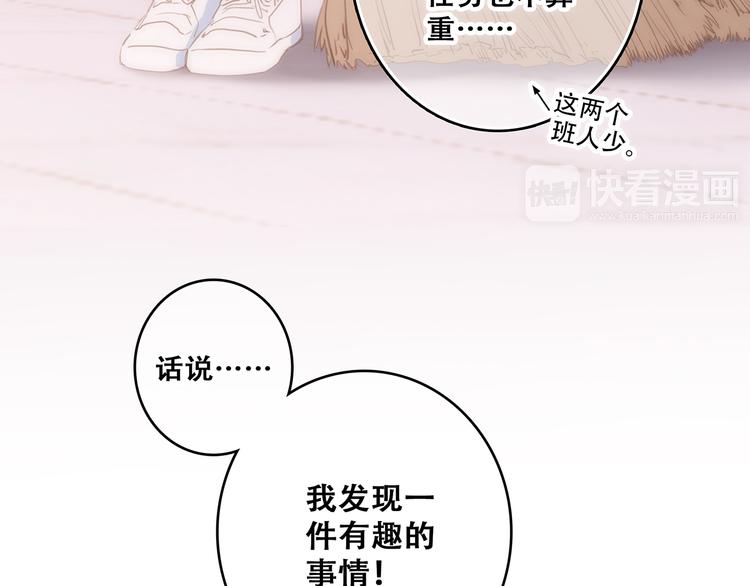 第62话 为什么是你？8