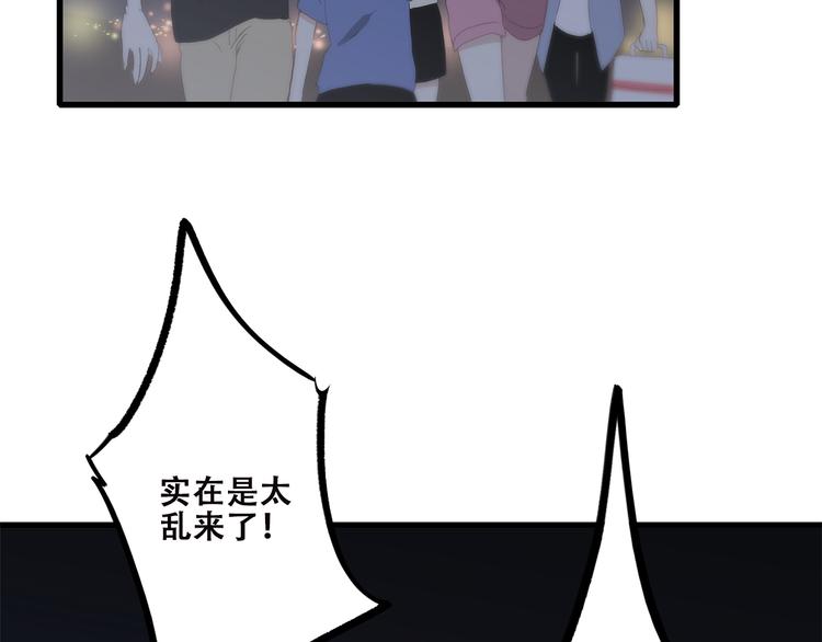 第41话 那时的我们（4）57