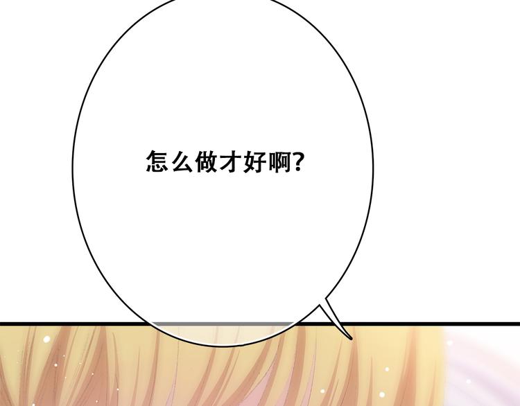 第23话 是她轻易地夺走我的一切108