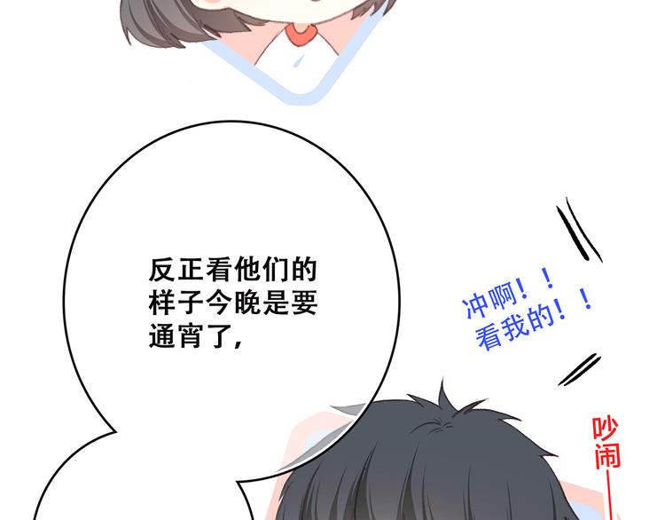 第9话（下） 耳边的轻声细语106