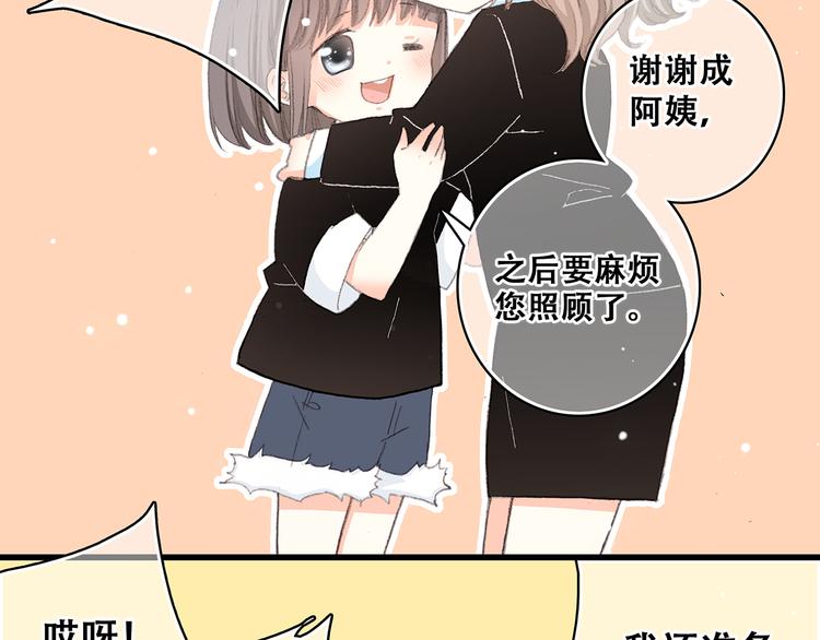 第7话 感谢遇到如此温柔的人37