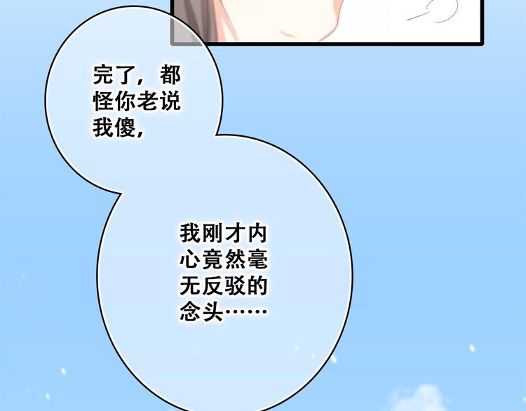 第25话 江应怜旁边的女生真恶心77