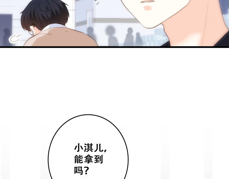第64话 只想看着你66
