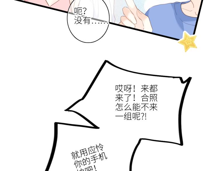 111中 那年夏天和TA的合照89