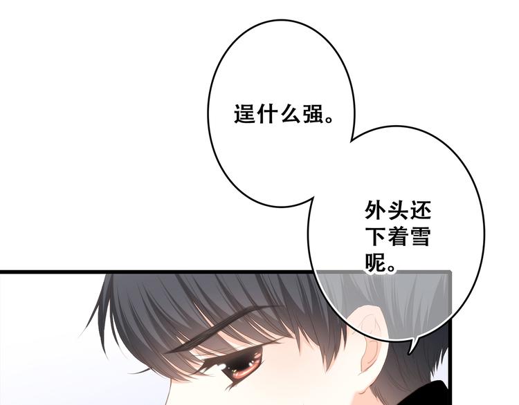 番外 甜蜜假期30