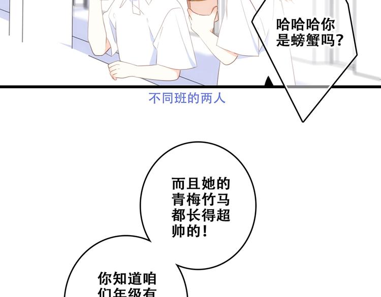 特别篇 我是自己的主角77