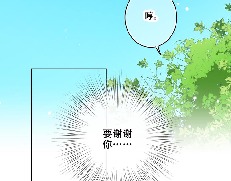 第43话（下） 是我最好的慰藉70
