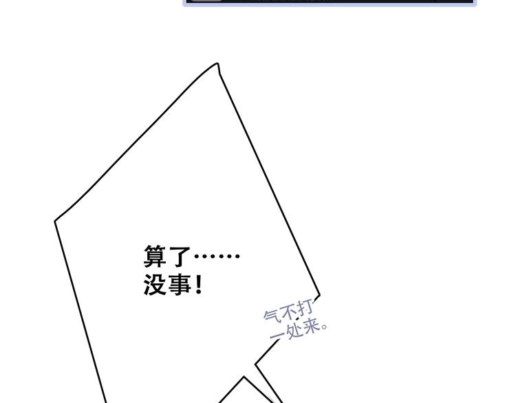 第85话 想要拥有的心94