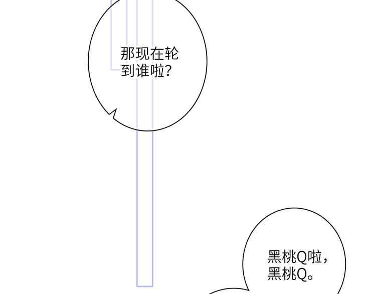 第99话 真心话？！大冒险！120