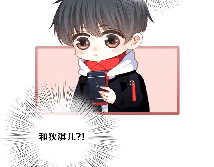 第51话 他的温柔声音7