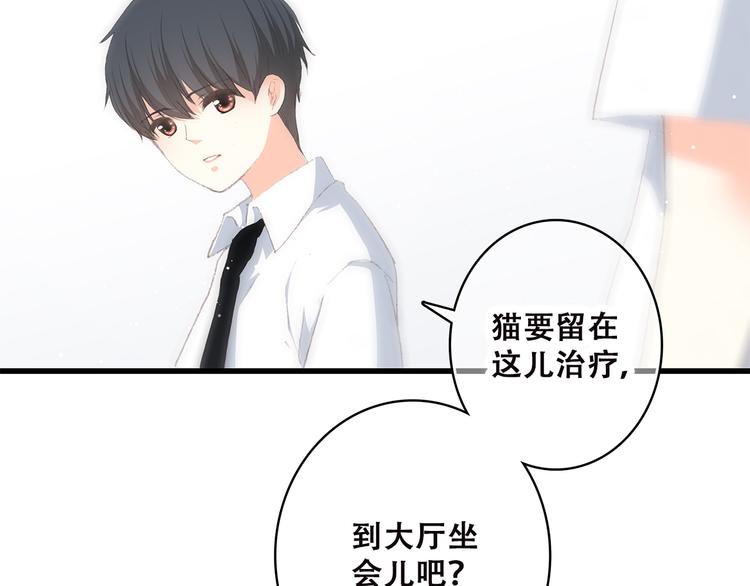 第33话 让我靠着你25