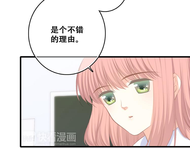 第61话 你的长发104