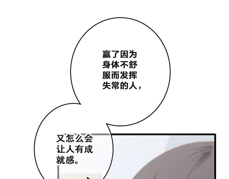 第46话 输掉的惩罚50