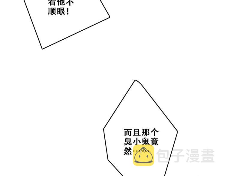 第85话 想要拥有的心34