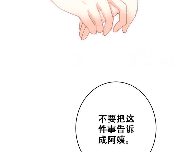 第28话 一定要找出幕后凶手69