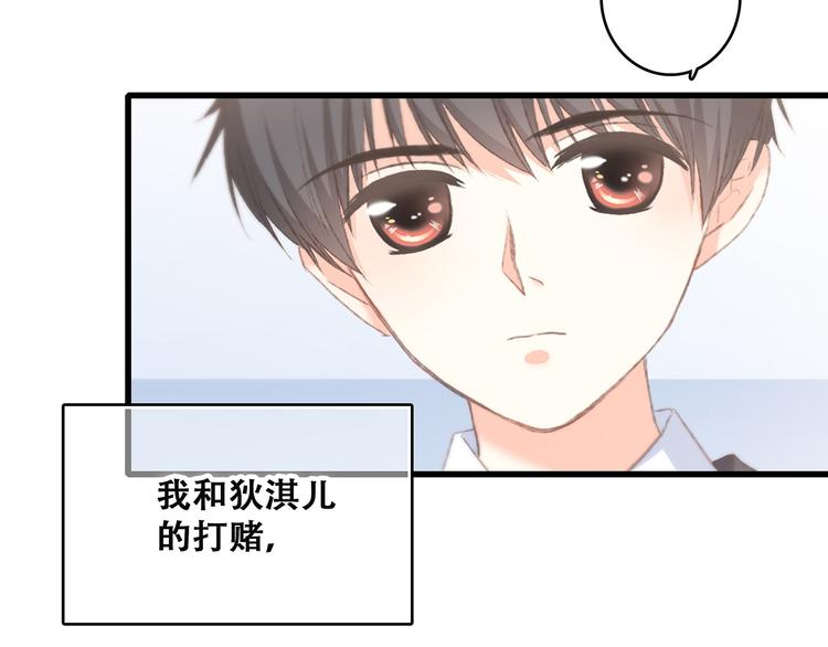 第46话 输掉的惩罚35