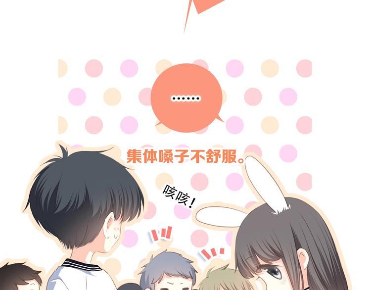第83话 你是我跳跃的心32