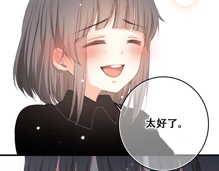 第4话 跟我回家好不好113