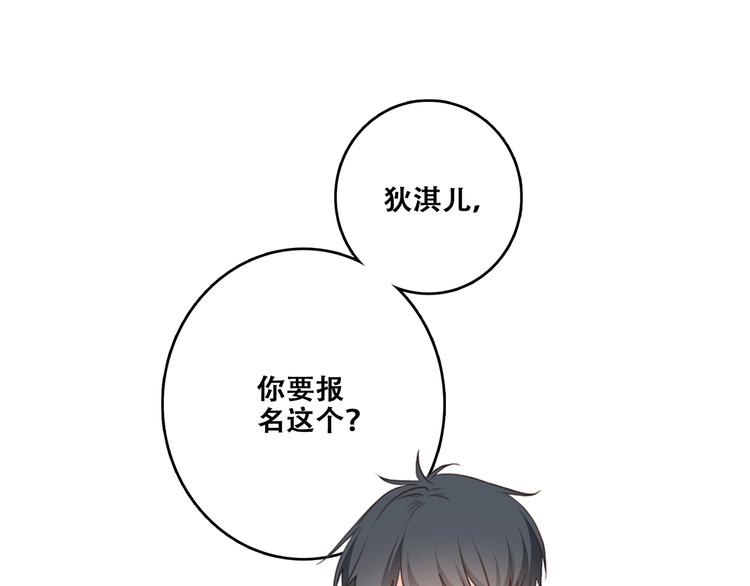 第87话（上） 发丝绕过心间41