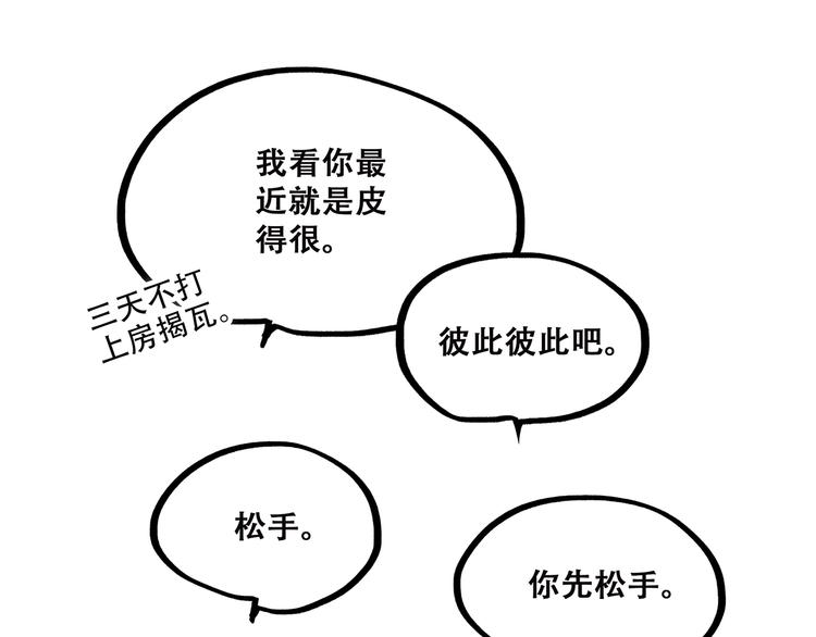 第46话 输掉的惩罚63