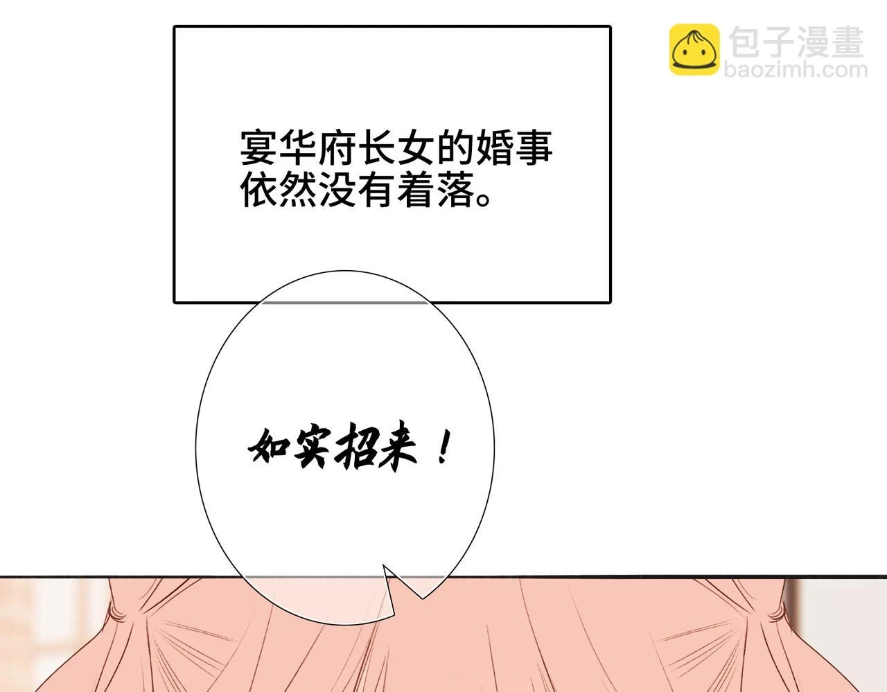 古风番外 宴华喜事16