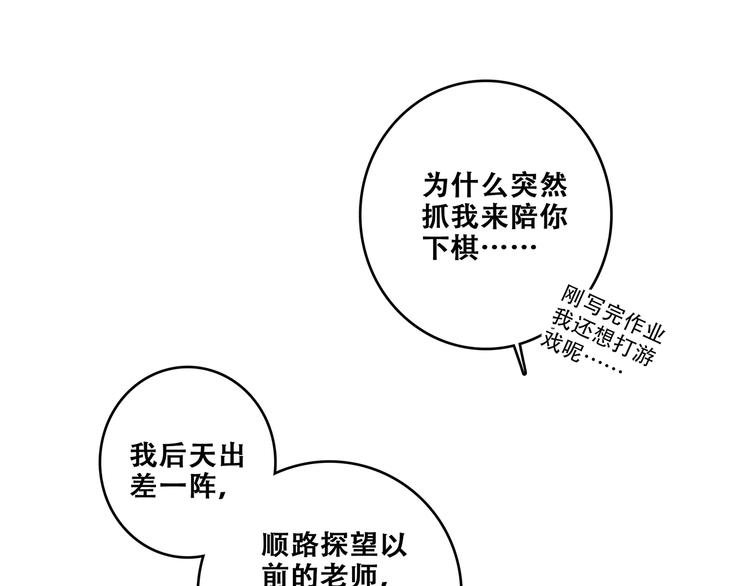 第93话 目光里的你125
