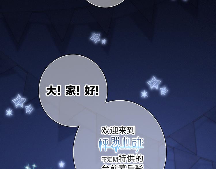 番外 角色“秘闻”大爆料！1