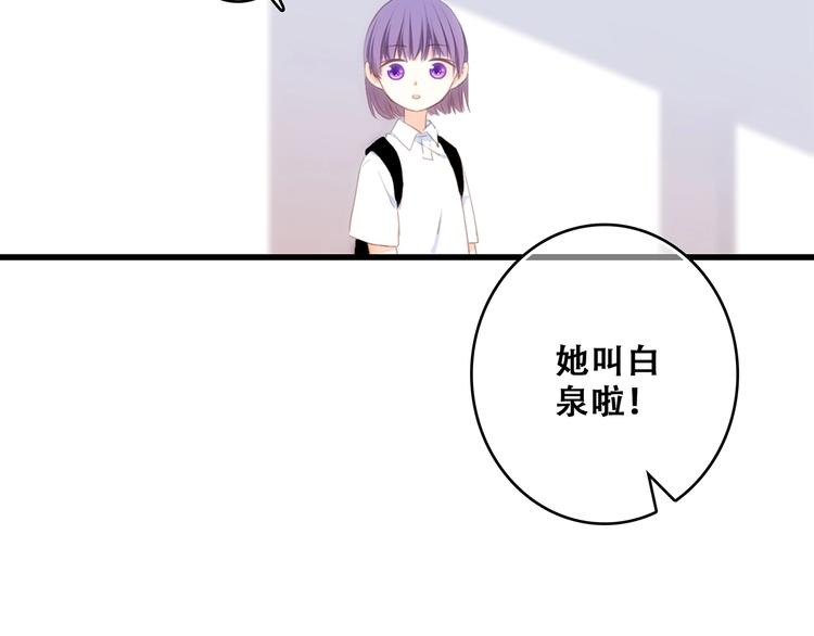 特别篇 我是自己的主角73