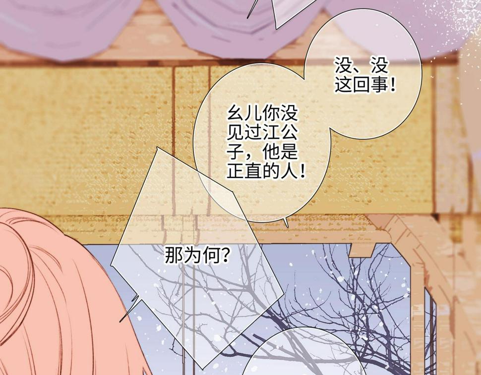 新年番外 宴华喜事37