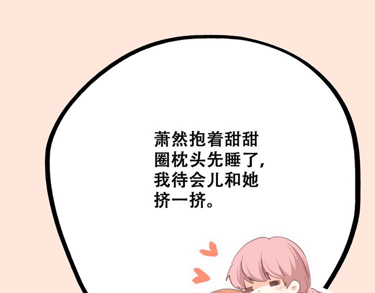 第9话（下） 耳边的轻声细语100