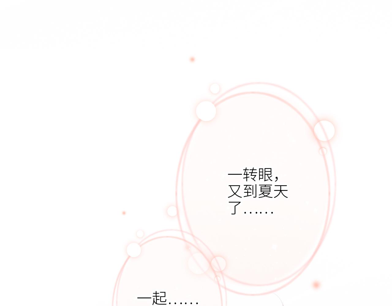 125 所有星星追随你205