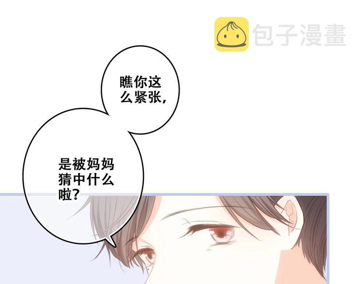 第86话 爱的勇气16