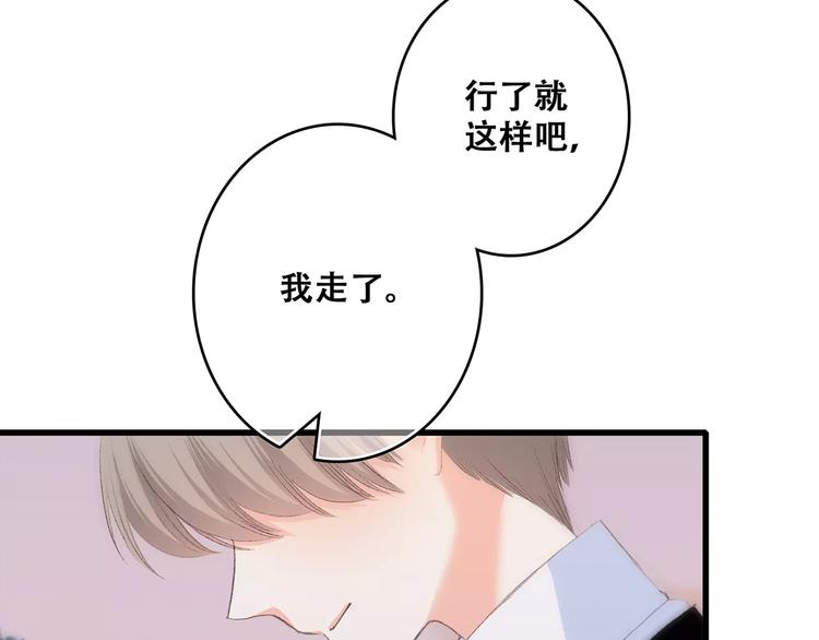 第17话 决定权不在我153
