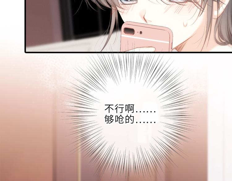第100话上 来啊！跟我撒娇！99