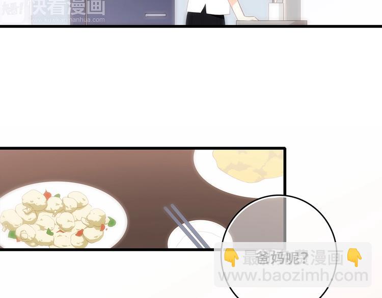 特别篇 我是自己的主角83