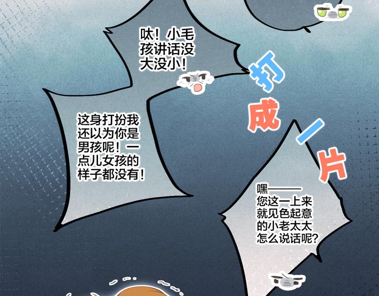第104话（下） 与你随行46