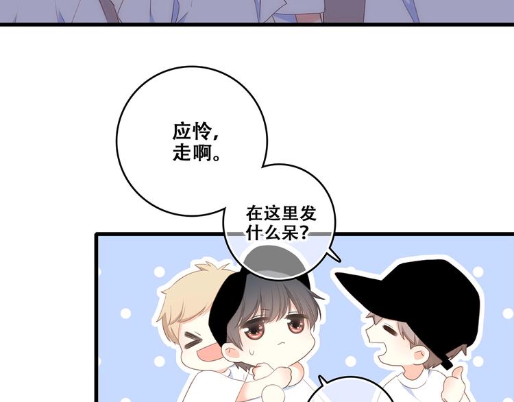 特别篇 我是自己的主角37